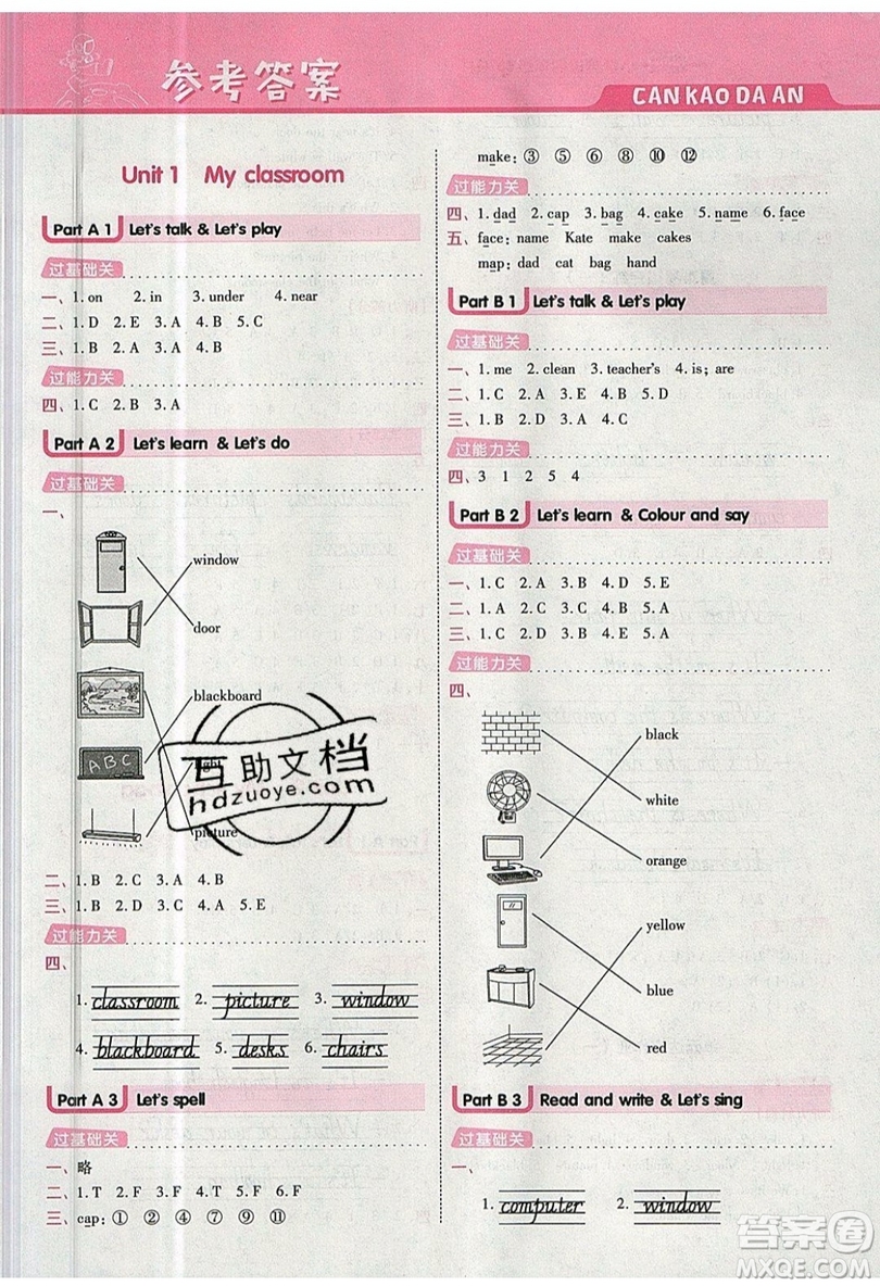 南京師范大學(xué)出版社天星教育2019一遍過小學(xué)英語四年級上冊人教RP版參考答案