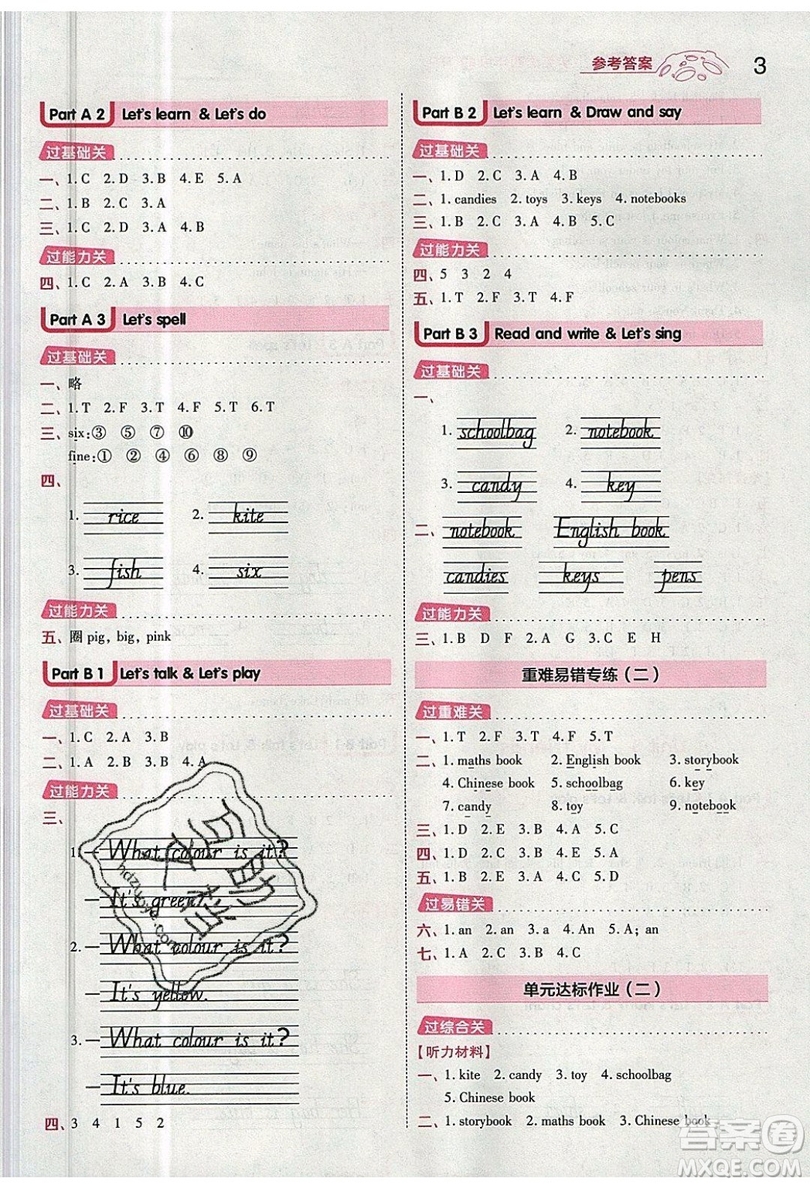 南京師范大學(xué)出版社天星教育2019一遍過小學(xué)英語四年級上冊人教RP版參考答案