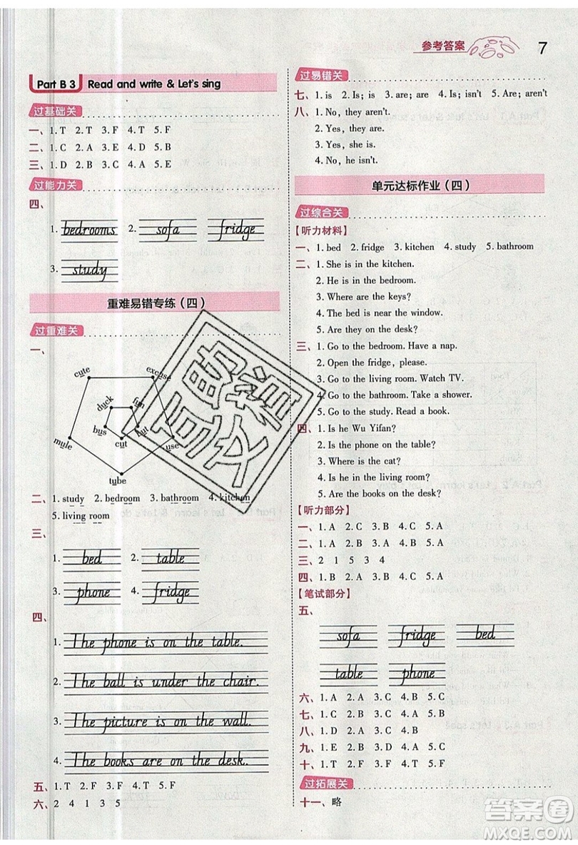 南京師范大學(xué)出版社天星教育2019一遍過小學(xué)英語四年級上冊人教RP版參考答案