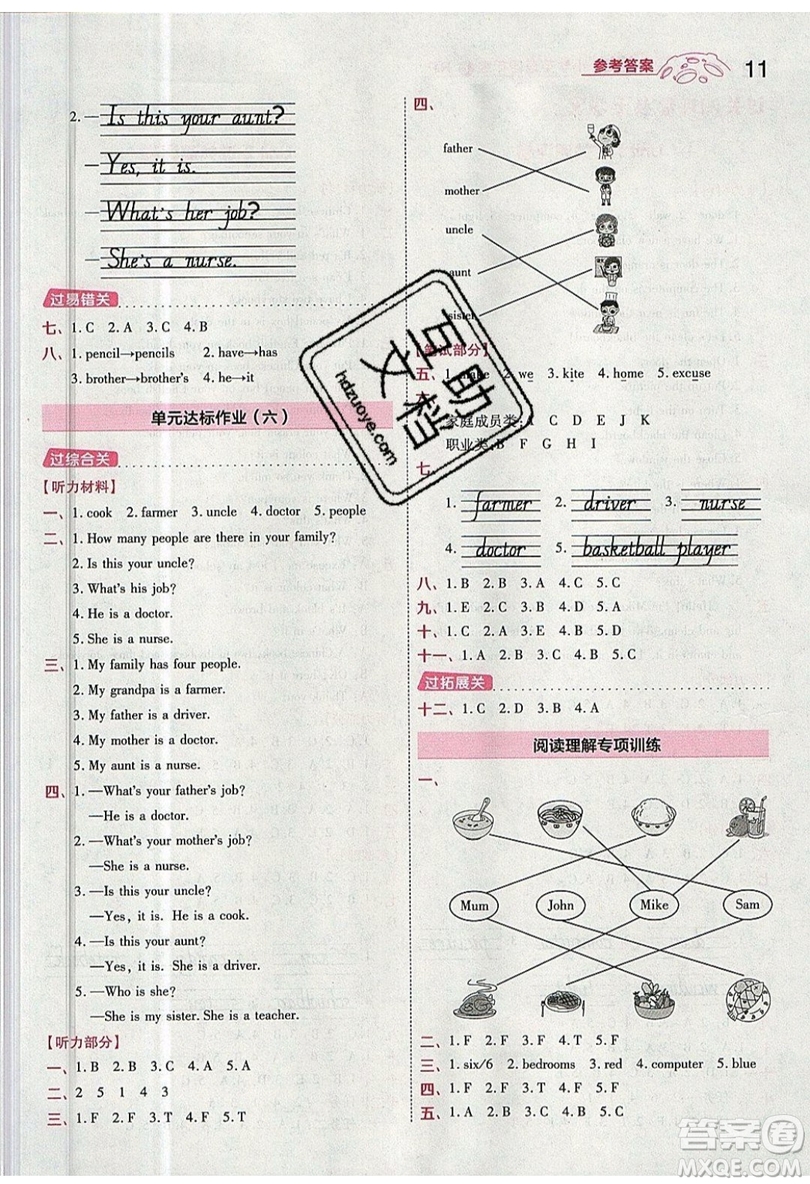 南京師范大學(xué)出版社天星教育2019一遍過小學(xué)英語四年級上冊人教RP版參考答案