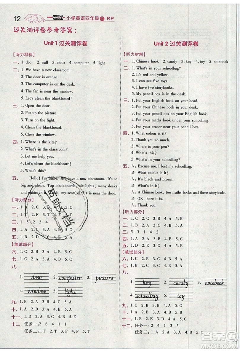 南京師范大學(xué)出版社天星教育2019一遍過小學(xué)英語四年級上冊人教RP版參考答案