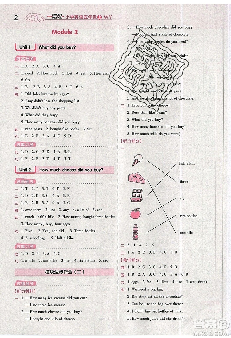 南京師范大學(xué)出版社天星教育2019一遍過小學(xué)英語五年級上冊WY外研版參考答案