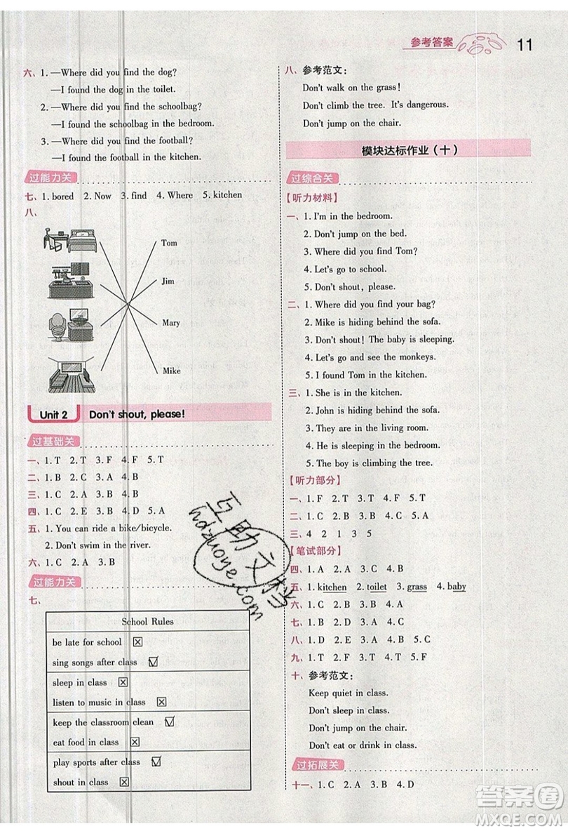 南京師范大學(xué)出版社天星教育2019一遍過小學(xué)英語五年級上冊WY外研版參考答案