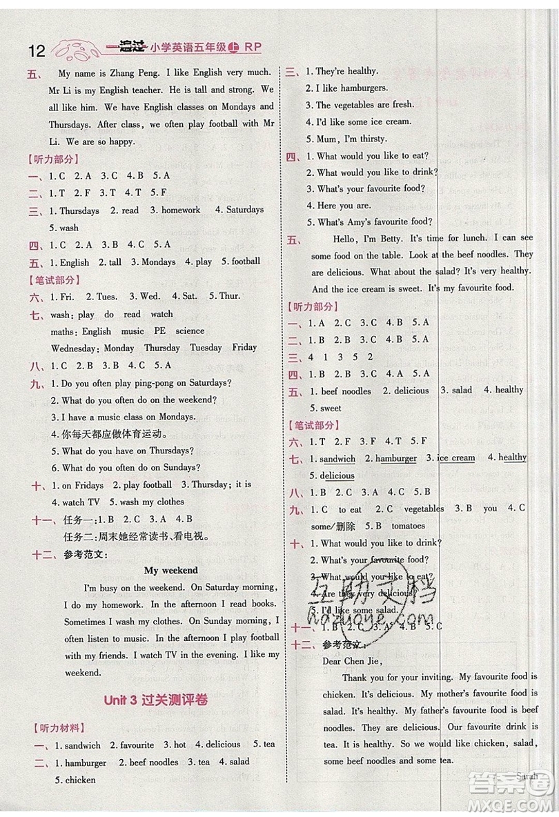 南京師范大學(xué)出版社天星教育2019一遍過(guò)小學(xué)英語(yǔ)五年級(jí)上冊(cè)人教RP版參考答案