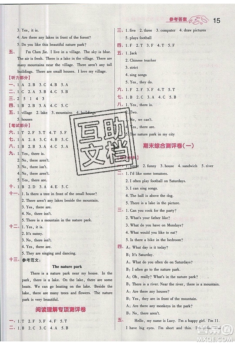 南京師范大學(xué)出版社天星教育2019一遍過(guò)小學(xué)英語(yǔ)五年級(jí)上冊(cè)人教RP版參考答案