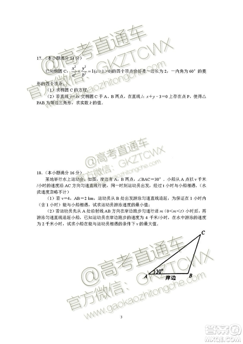 2020屆蘇州市高三期初調(diào)研考試數(shù)學試題及答案解析