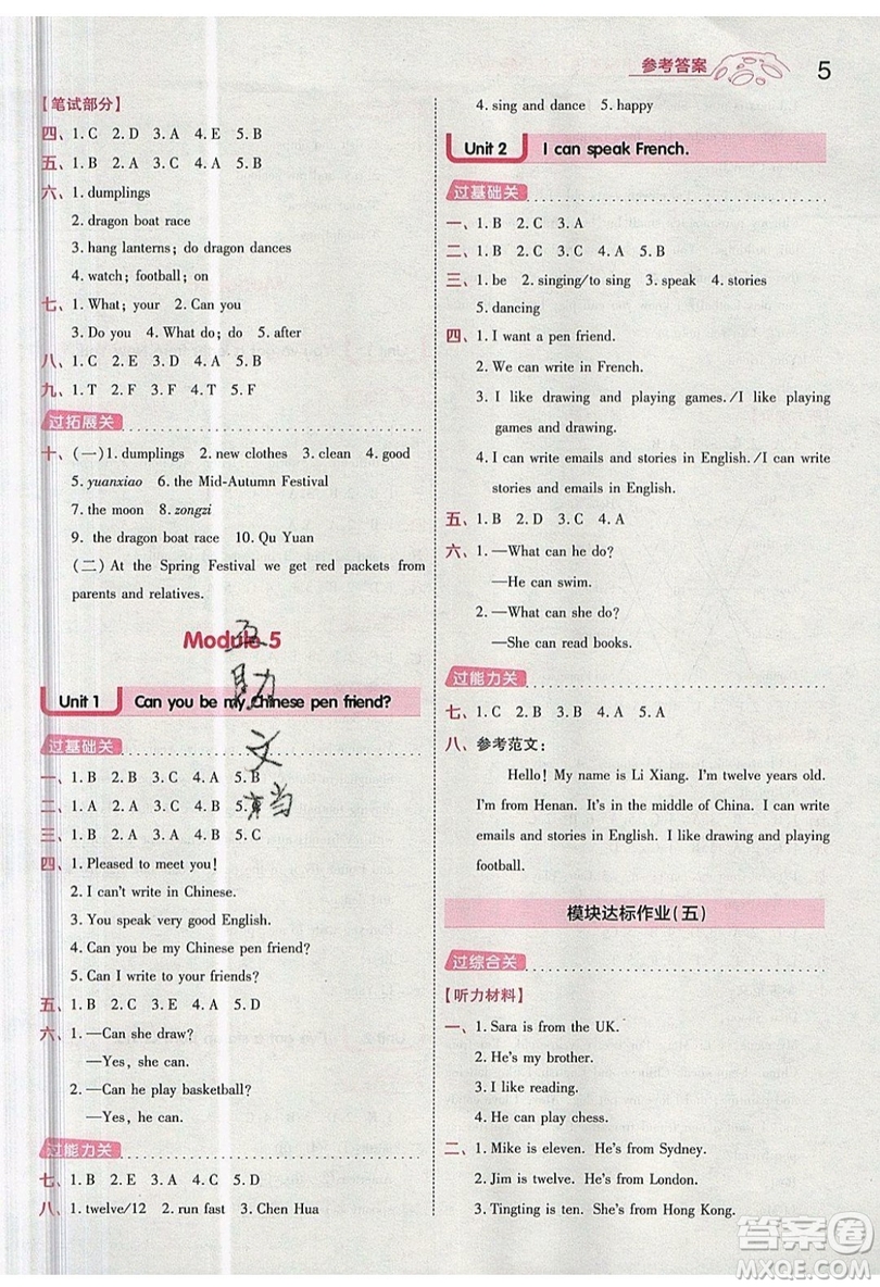 南京師范大學(xué)出版社天星教育2019一遍過小學(xué)英語六年級上冊WY外研版參考答案