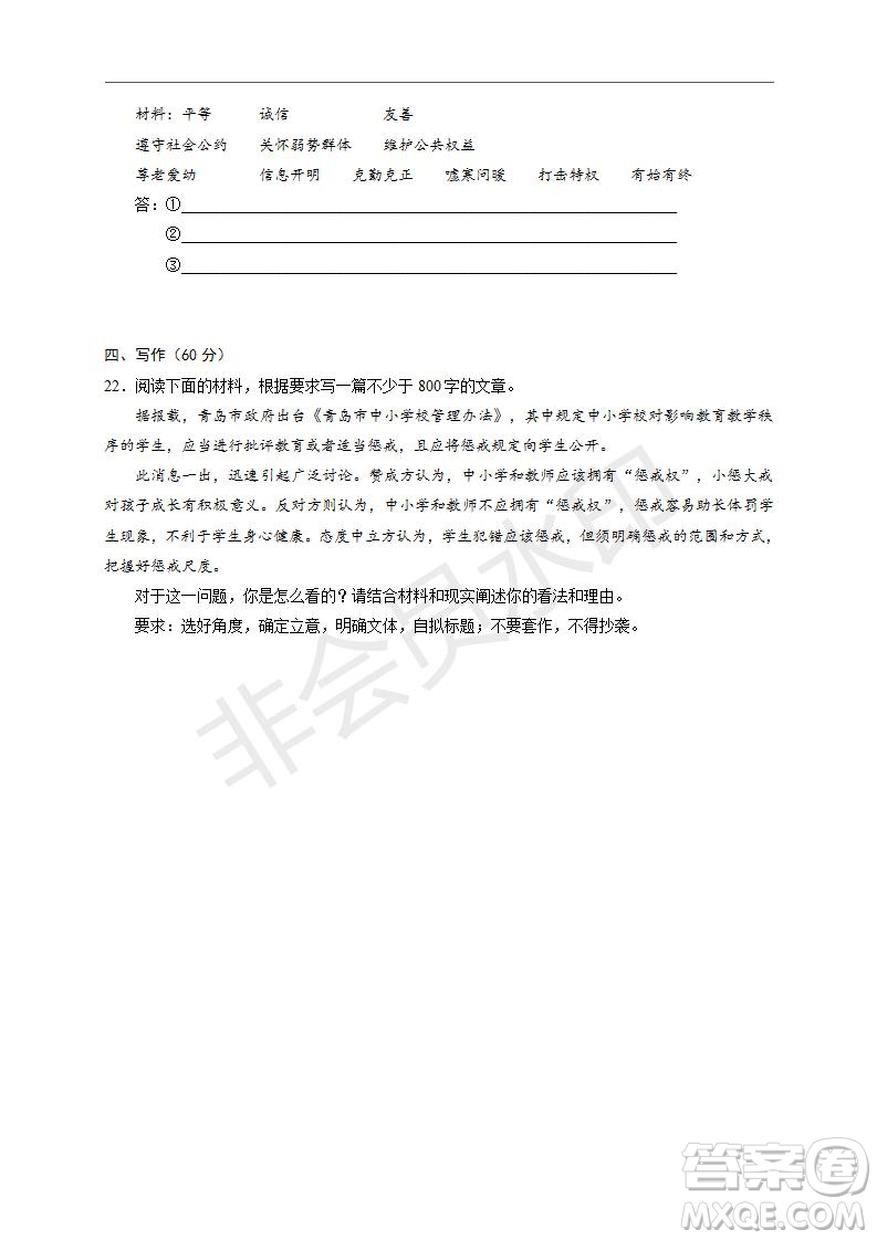 銀川一中2020屆高三年級第一次月考語文試題及答案