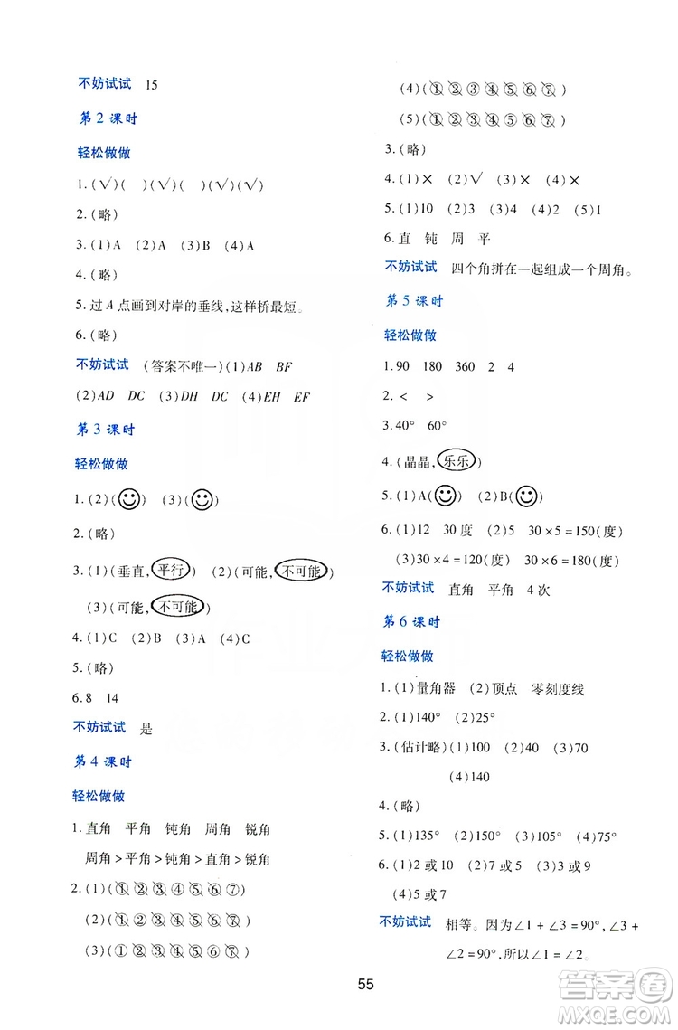 陜西人民教育出版社2019新課程學(xué)習(xí)與評價四年級數(shù)學(xué)上冊C版答案