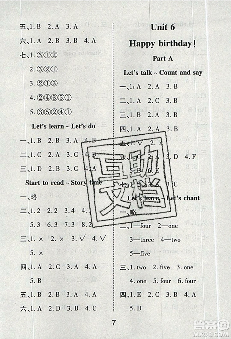 榮恒教育2019秋黃岡課課練英語(yǔ)三年級(jí)上冊(cè)RJ人教版參考答案