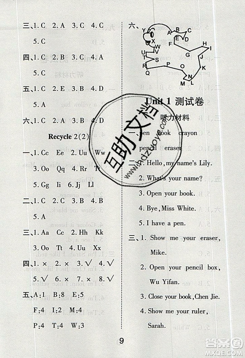 榮恒教育2019秋黃岡課課練英語(yǔ)三年級(jí)上冊(cè)RJ人教版參考答案