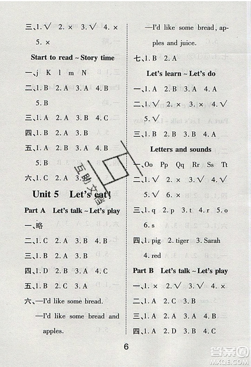 榮恒教育2019秋黃岡課課練英語(yǔ)三年級(jí)上冊(cè)RJ人教版參考答案