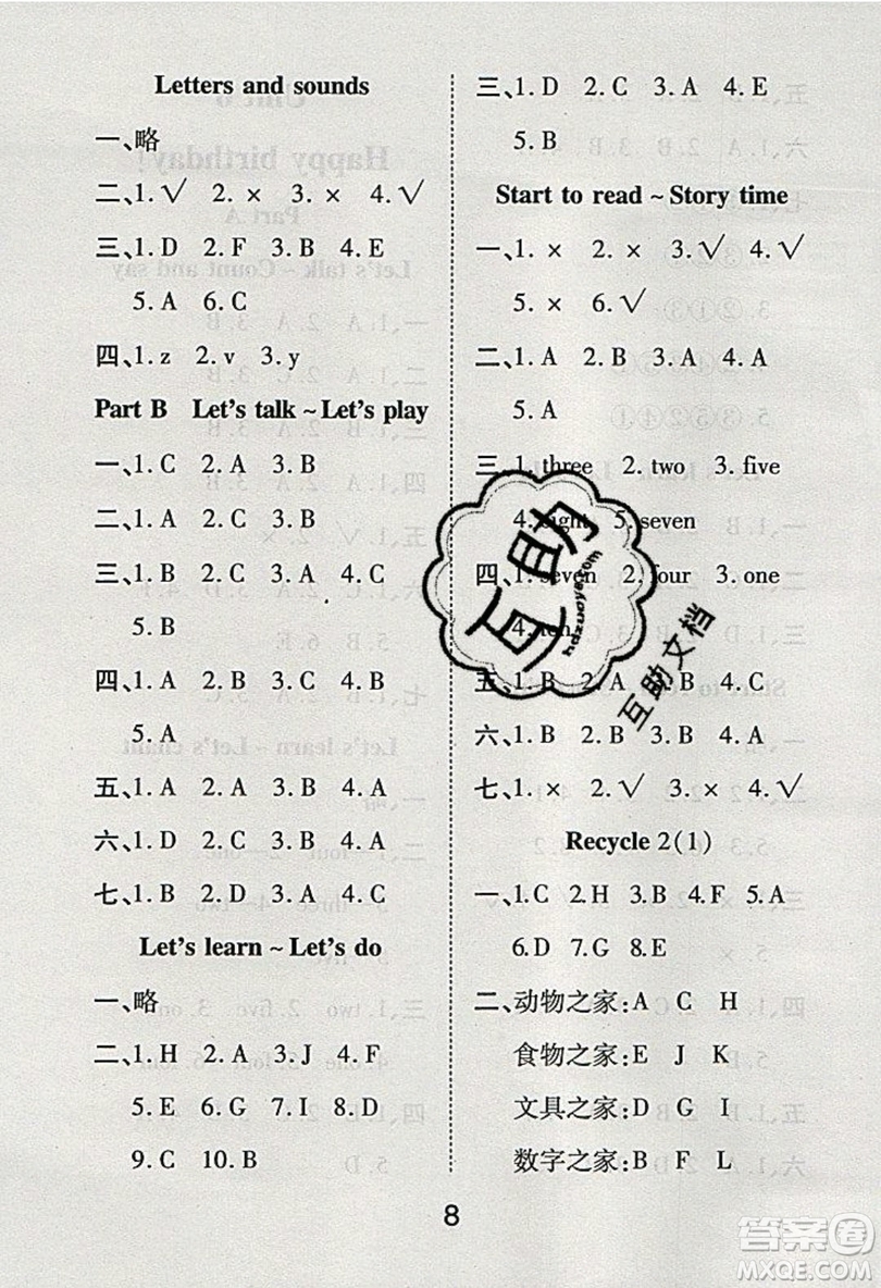 榮恒教育2019秋黃岡課課練英語(yǔ)三年級(jí)上冊(cè)RJ人教版參考答案