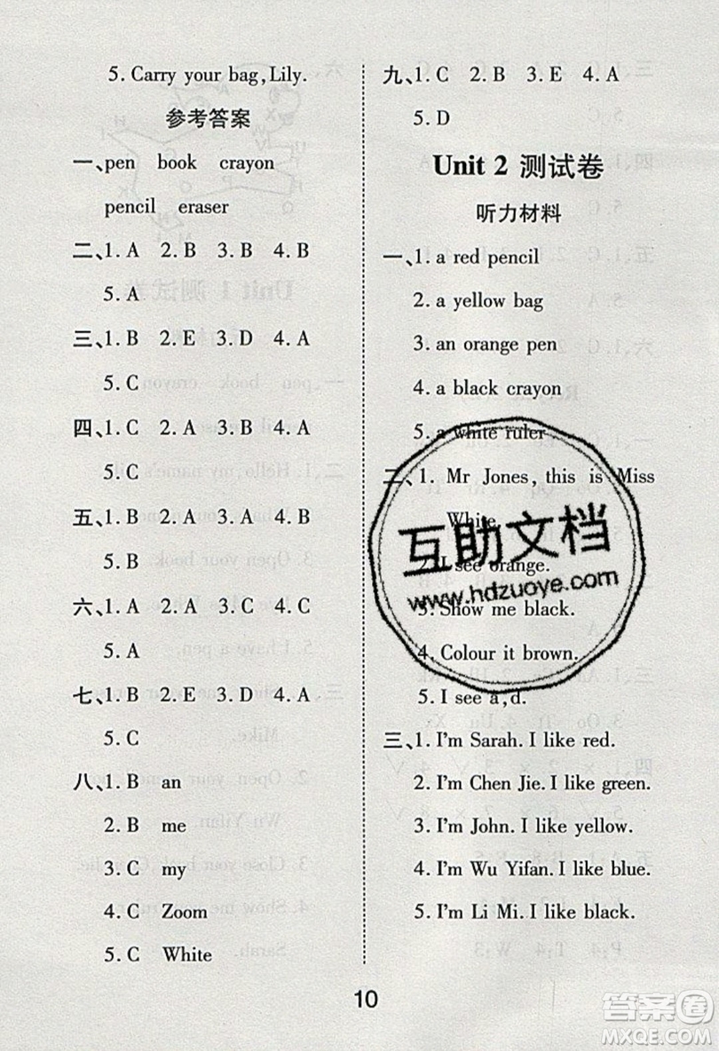 榮恒教育2019秋黃岡課課練英語(yǔ)三年級(jí)上冊(cè)RJ人教版參考答案