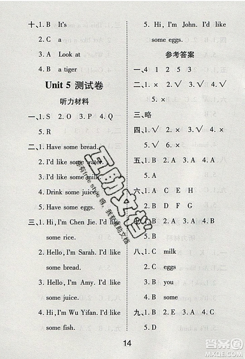 榮恒教育2019秋黃岡課課練英語(yǔ)三年級(jí)上冊(cè)RJ人教版參考答案