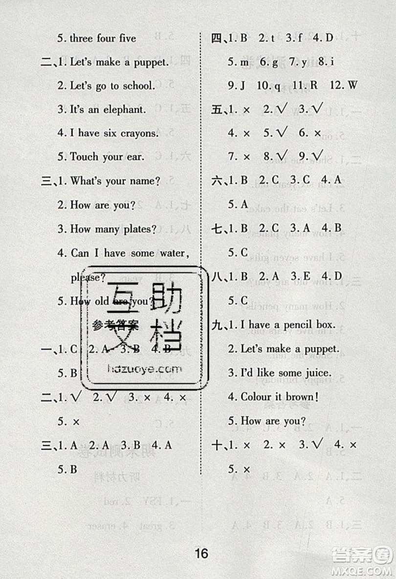 榮恒教育2019秋黃岡課課練英語(yǔ)三年級(jí)上冊(cè)RJ人教版參考答案