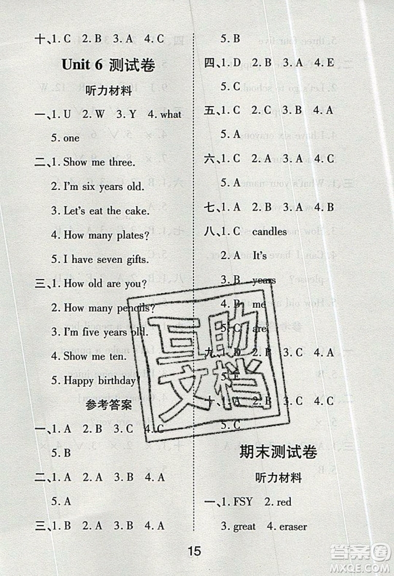 榮恒教育2019秋黃岡課課練英語(yǔ)三年級(jí)上冊(cè)RJ人教版參考答案