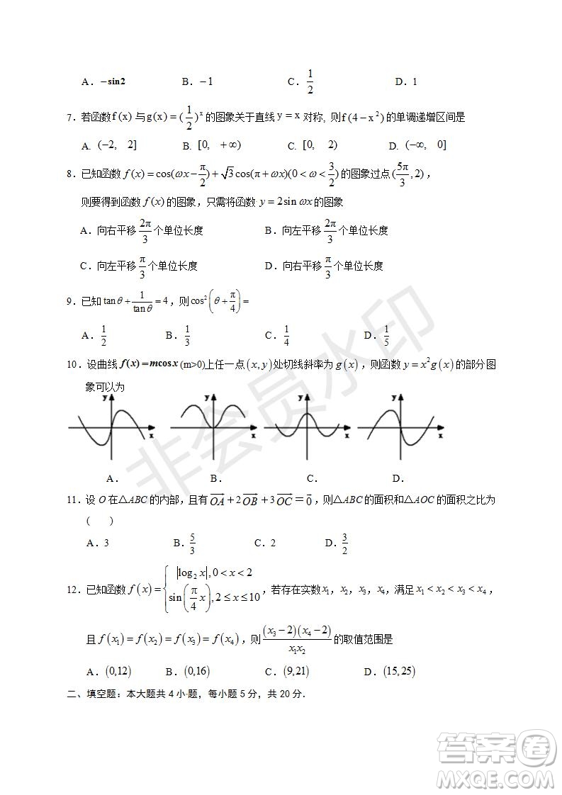 銀川一中2020屆高三年級第一次月考文理數(shù)試題及答案