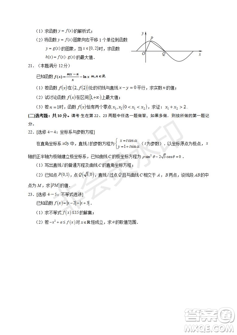 銀川一中2020屆高三年級第一次月考文理數(shù)試題及答案