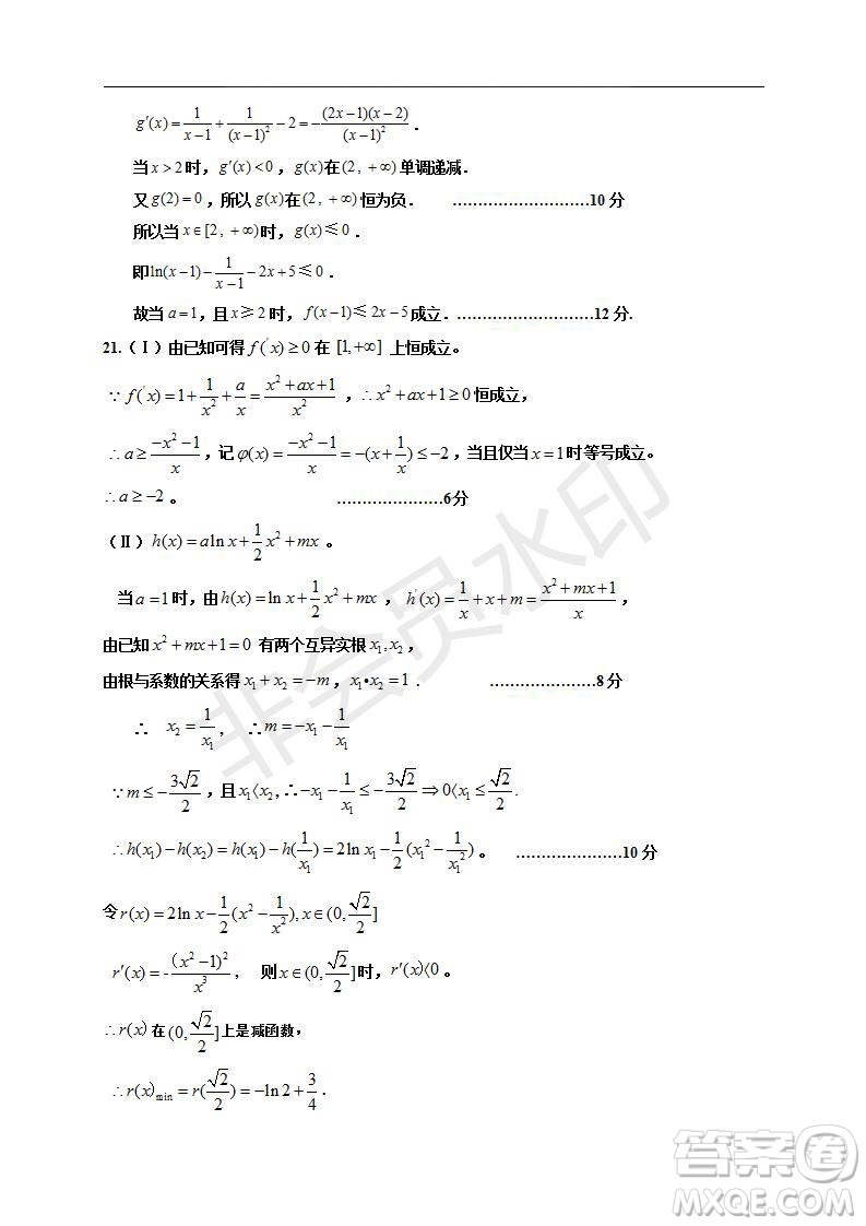 銀川一中2020屆高三年級第一次月考文理數(shù)試題及答案