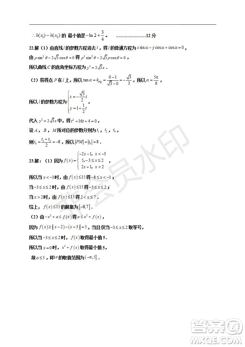 銀川一中2020屆高三年級第一次月考文理數(shù)試題及答案