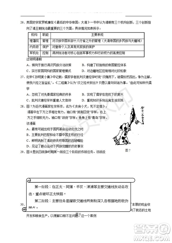 銀川一中2020屆高三年級第一次月考文理綜試題及答案