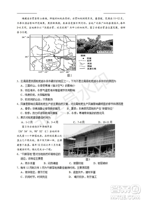 銀川一中2020屆高三年級第一次月考文理綜試題及答案