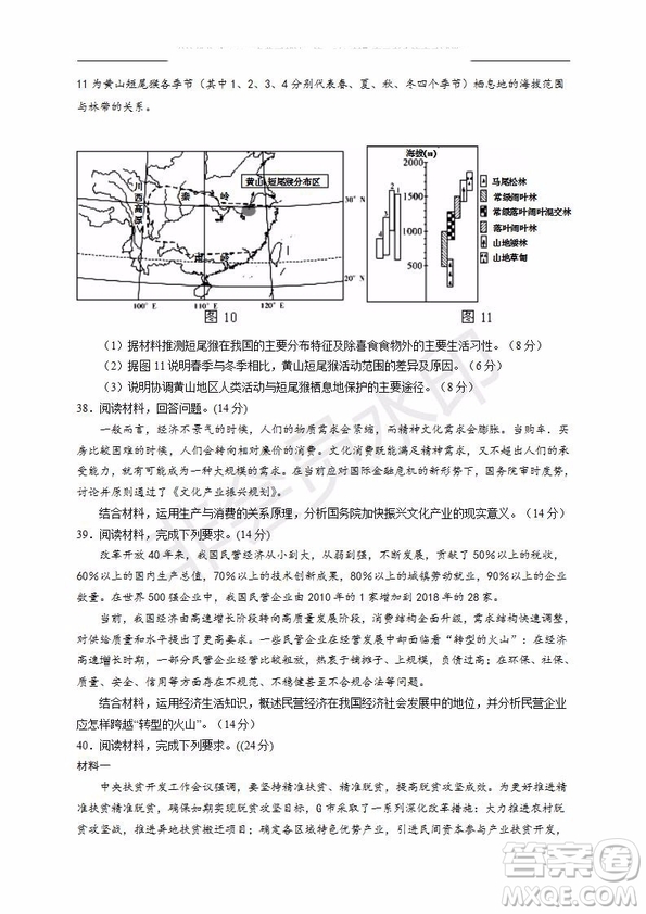 銀川一中2020屆高三年級第一次月考文理綜試題及答案