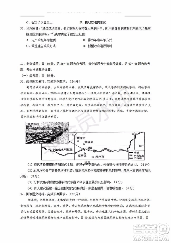 銀川一中2020屆高三年級第一次月考文理綜試題及答案