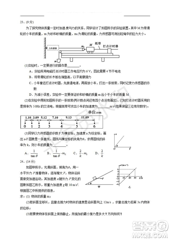 銀川一中2020屆高三年級第一次月考文理綜試題及答案