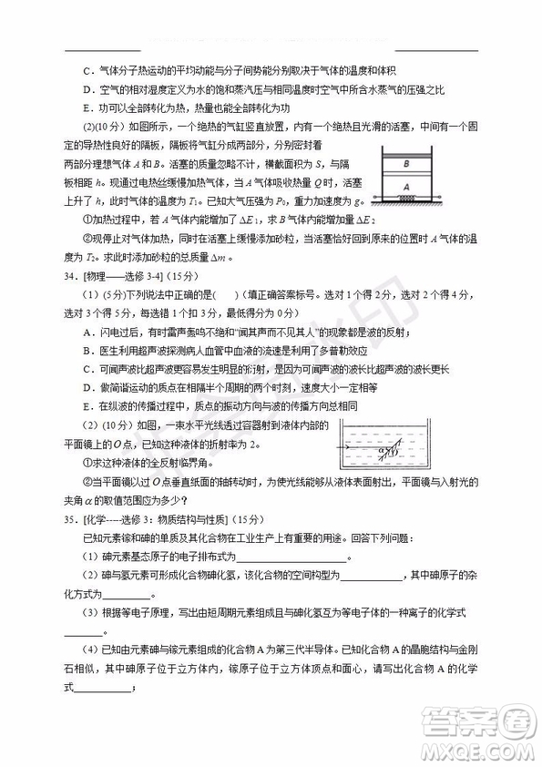 銀川一中2020屆高三年級第一次月考文理綜試題及答案