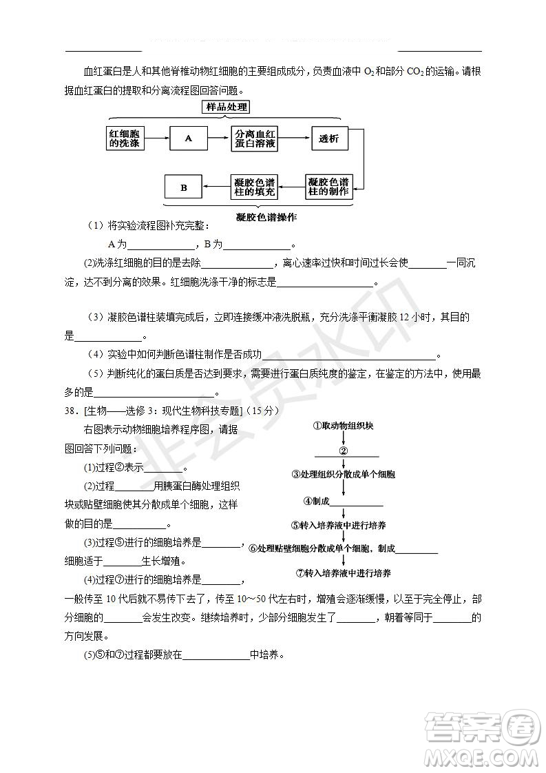 銀川一中2020屆高三年級第一次月考文理綜試題及答案