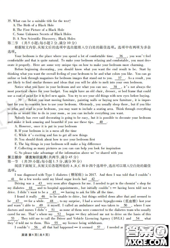 河南省頂級名校2020屆高三年級開學(xué)摸底考試英語試題及答案