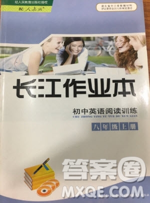 2019年長(zhǎng)江作業(yè)本初中英語(yǔ)閱讀訓(xùn)練八年級(jí)上冊(cè)人教版答案