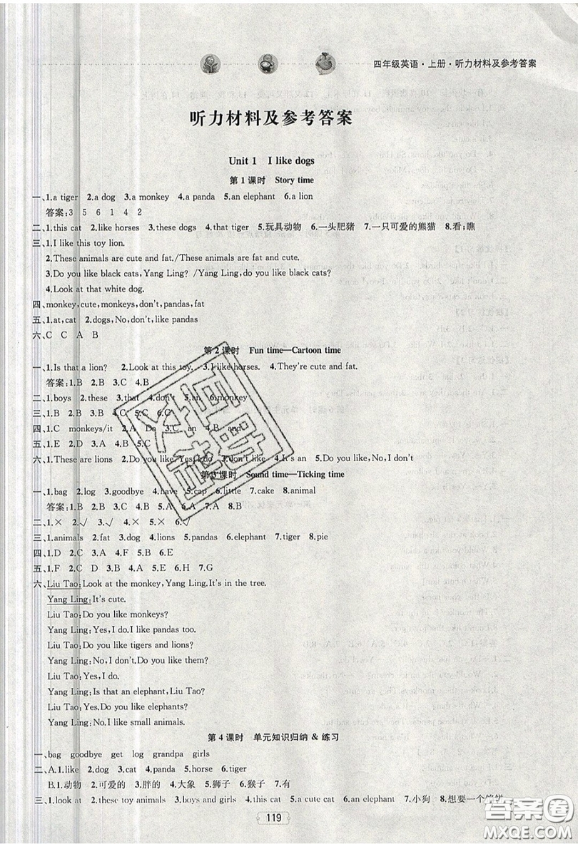 南京大學(xué)出版社金鑰匙2019提優(yōu)訓(xùn)練課課練四年級(jí)上冊(cè)英語(yǔ)江蘇國(guó)標(biāo)版參考答案