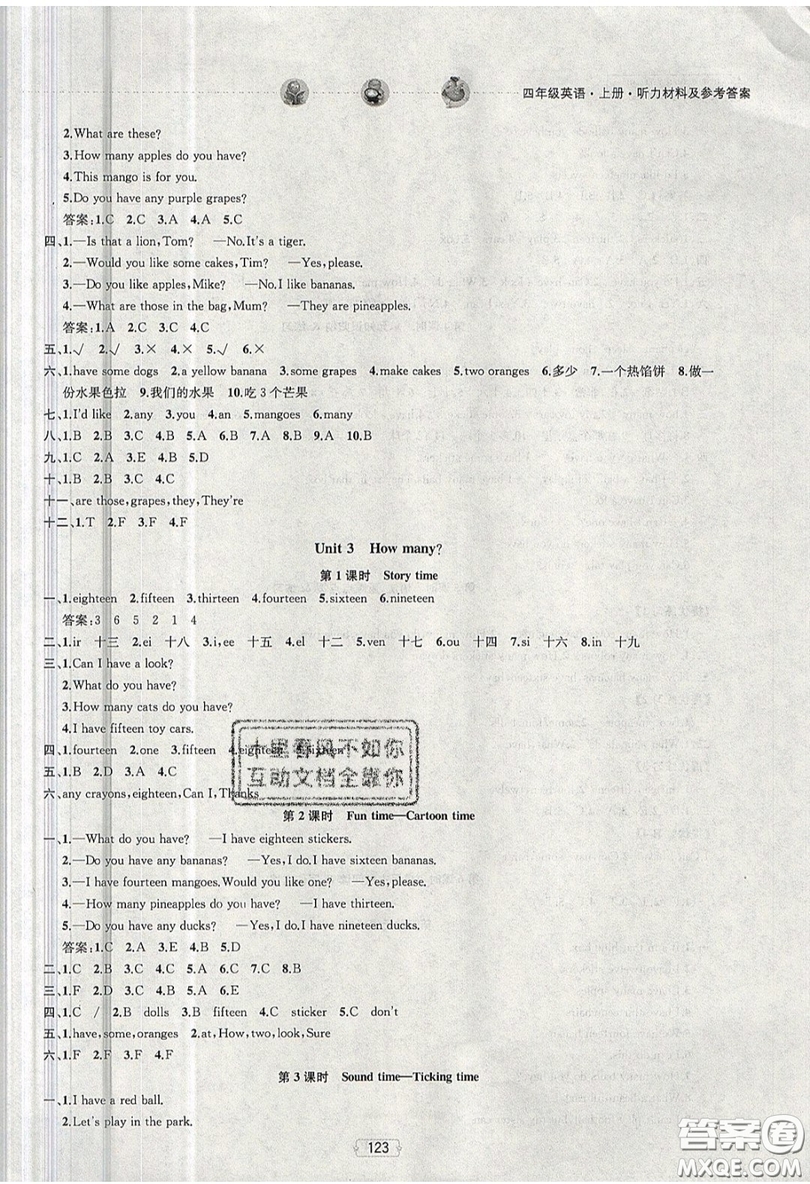 南京大學(xué)出版社金鑰匙2019提優(yōu)訓(xùn)練課課練四年級(jí)上冊(cè)英語(yǔ)江蘇國(guó)標(biāo)版參考答案