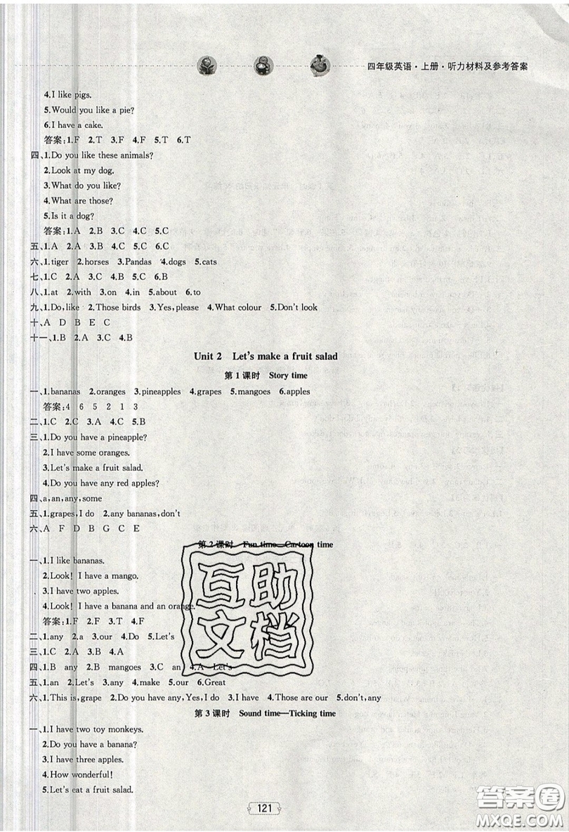 南京大學(xué)出版社金鑰匙2019提優(yōu)訓(xùn)練課課練四年級(jí)上冊(cè)英語(yǔ)江蘇國(guó)標(biāo)版參考答案