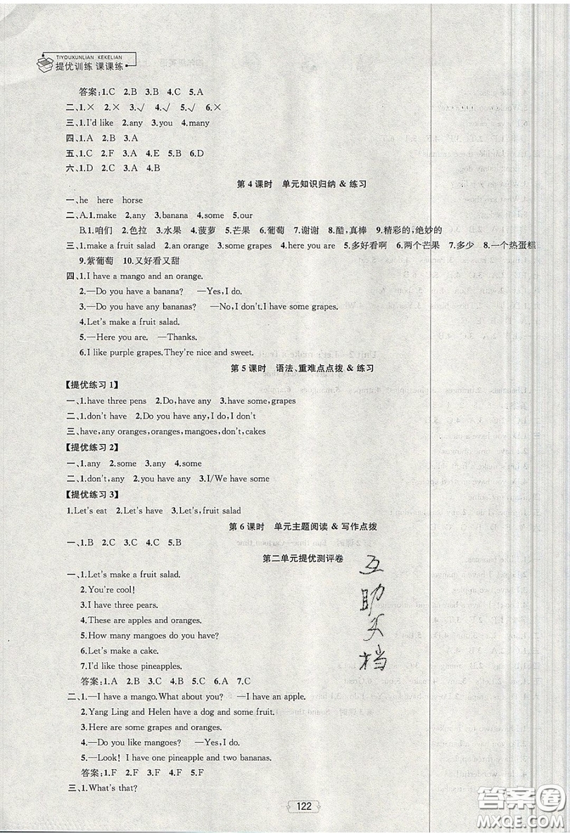 南京大學(xué)出版社金鑰匙2019提優(yōu)訓(xùn)練課課練四年級(jí)上冊(cè)英語(yǔ)江蘇國(guó)標(biāo)版參考答案