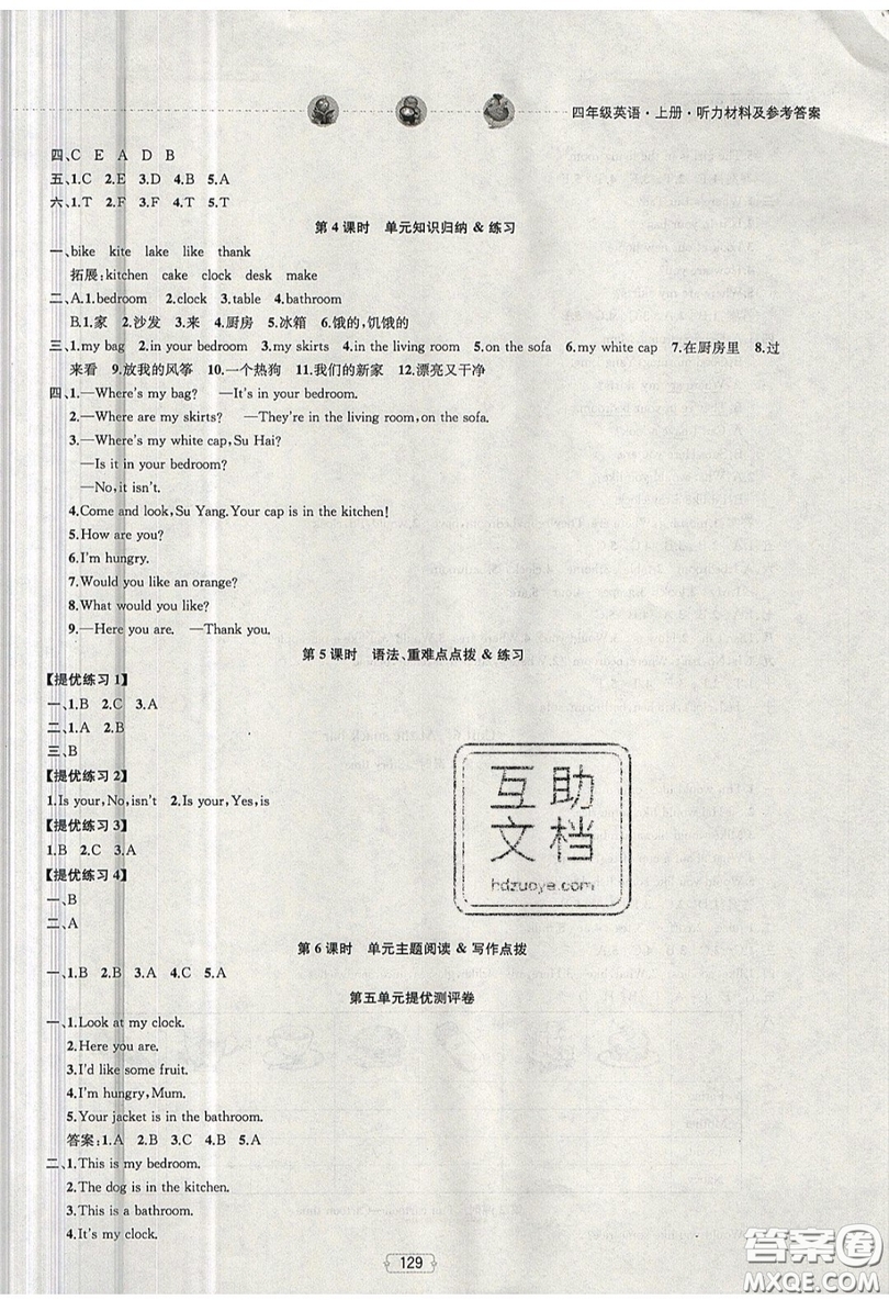 南京大學(xué)出版社金鑰匙2019提優(yōu)訓(xùn)練課課練四年級(jí)上冊(cè)英語(yǔ)江蘇國(guó)標(biāo)版參考答案