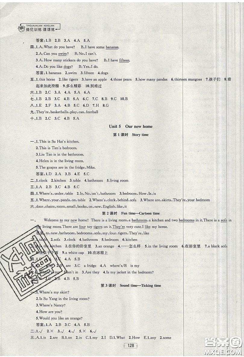 南京大學(xué)出版社金鑰匙2019提優(yōu)訓(xùn)練課課練四年級(jí)上冊(cè)英語(yǔ)江蘇國(guó)標(biāo)版參考答案