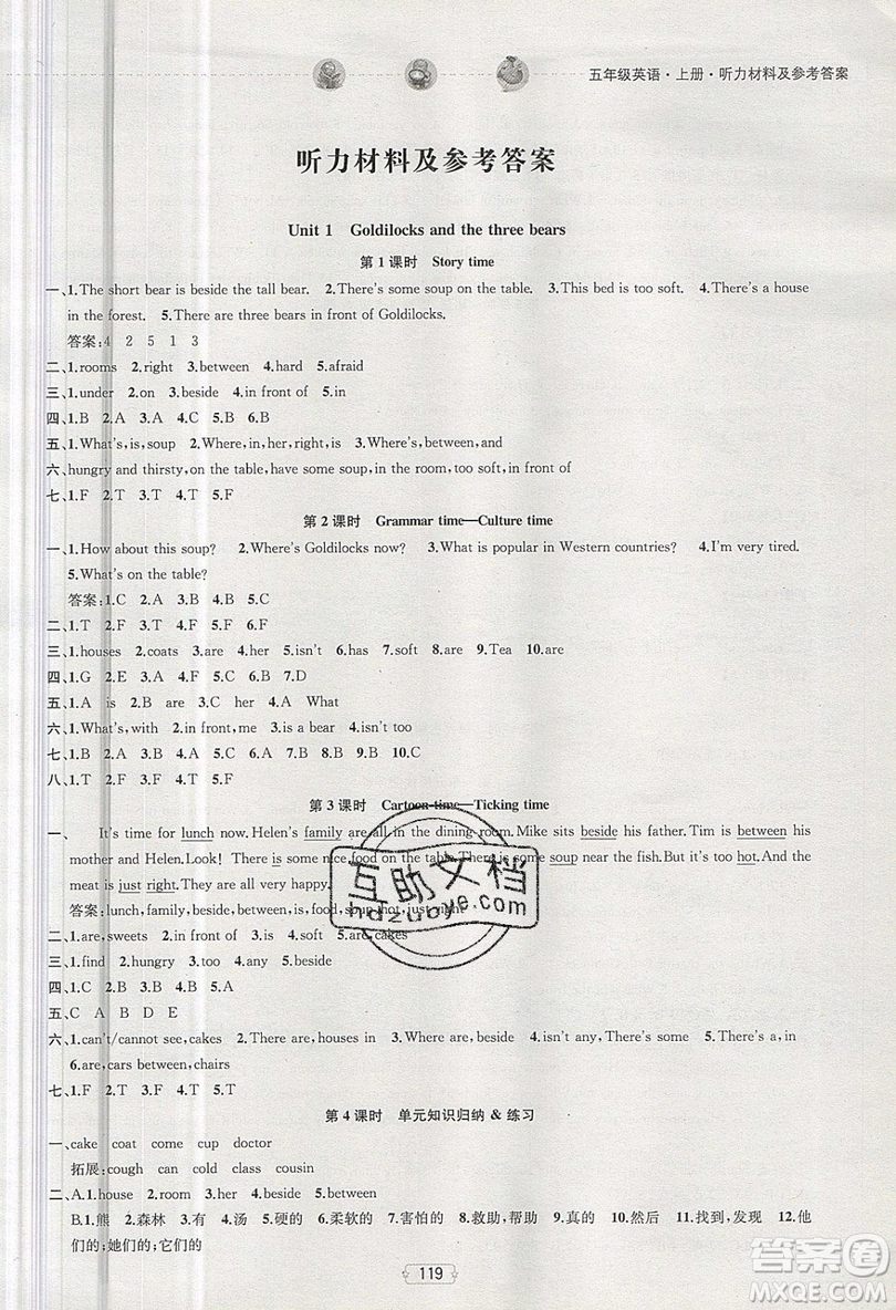 南京大學(xué)出版社金鑰匙2019提優(yōu)訓(xùn)練課課練五年級(jí)上冊(cè)英語(yǔ)國(guó)標(biāo)江蘇版參考答案