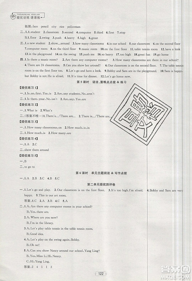 南京大學(xué)出版社金鑰匙2019提優(yōu)訓(xùn)練課課練五年級(jí)上冊(cè)英語(yǔ)國(guó)標(biāo)江蘇版參考答案