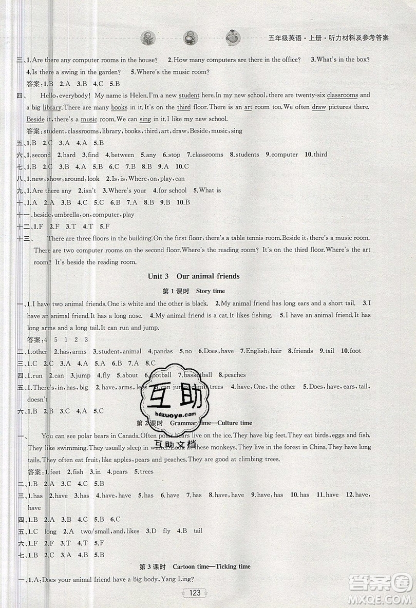 南京大學(xué)出版社金鑰匙2019提優(yōu)訓(xùn)練課課練五年級(jí)上冊(cè)英語(yǔ)國(guó)標(biāo)江蘇版參考答案