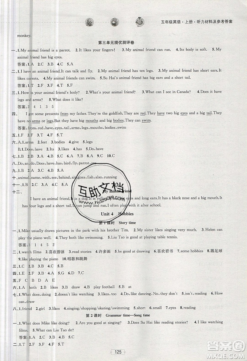 南京大學(xué)出版社金鑰匙2019提優(yōu)訓(xùn)練課課練五年級(jí)上冊(cè)英語(yǔ)國(guó)標(biāo)江蘇版參考答案