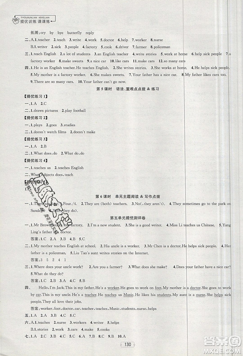 南京大學(xué)出版社金鑰匙2019提優(yōu)訓(xùn)練課課練五年級(jí)上冊(cè)英語(yǔ)國(guó)標(biāo)江蘇版參考答案