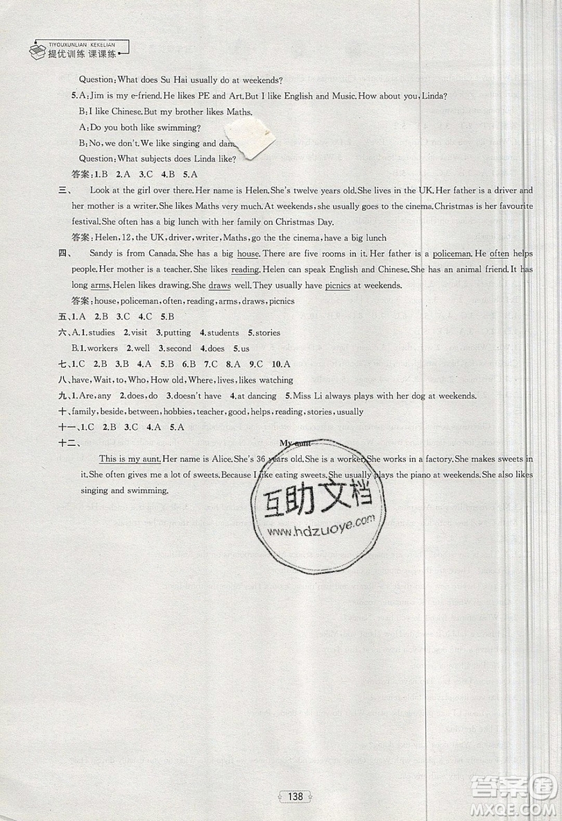 南京大學(xué)出版社金鑰匙2019提優(yōu)訓(xùn)練課課練五年級(jí)上冊(cè)英語(yǔ)國(guó)標(biāo)江蘇版參考答案