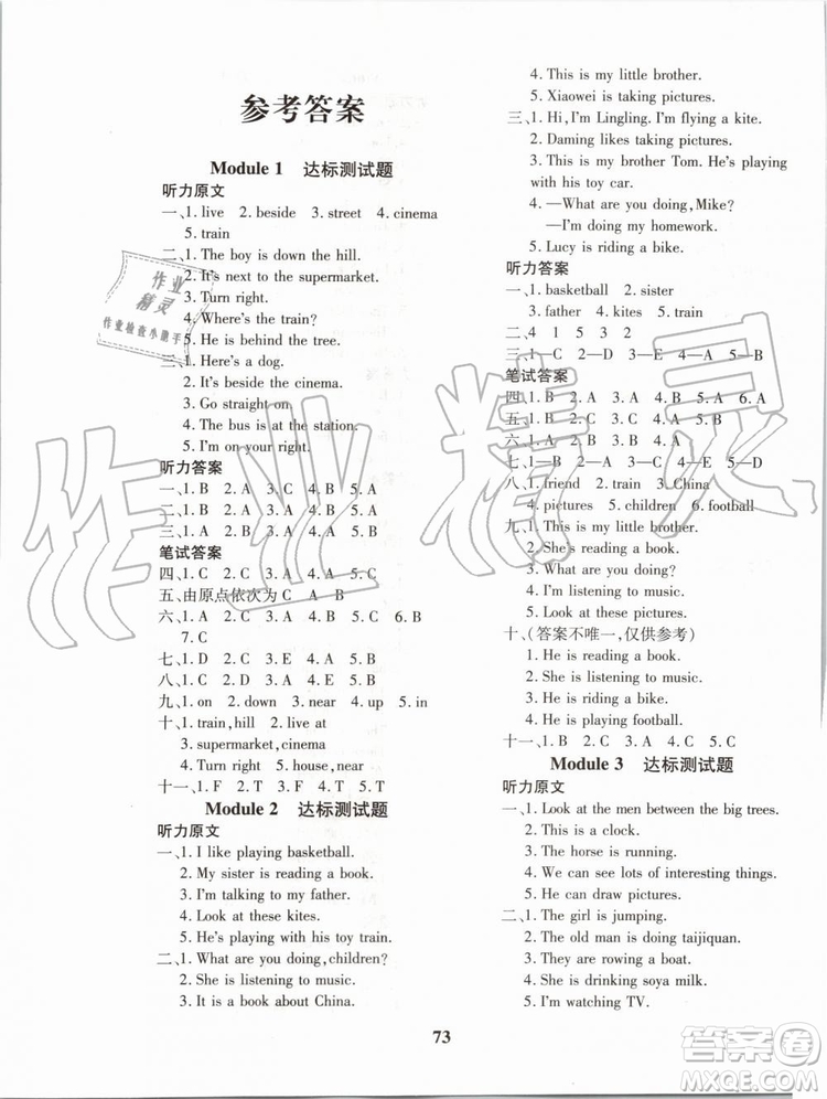 2019年黃岡360度定制密卷英語(yǔ)四年級(jí)上冊(cè)WY外研版參考答案