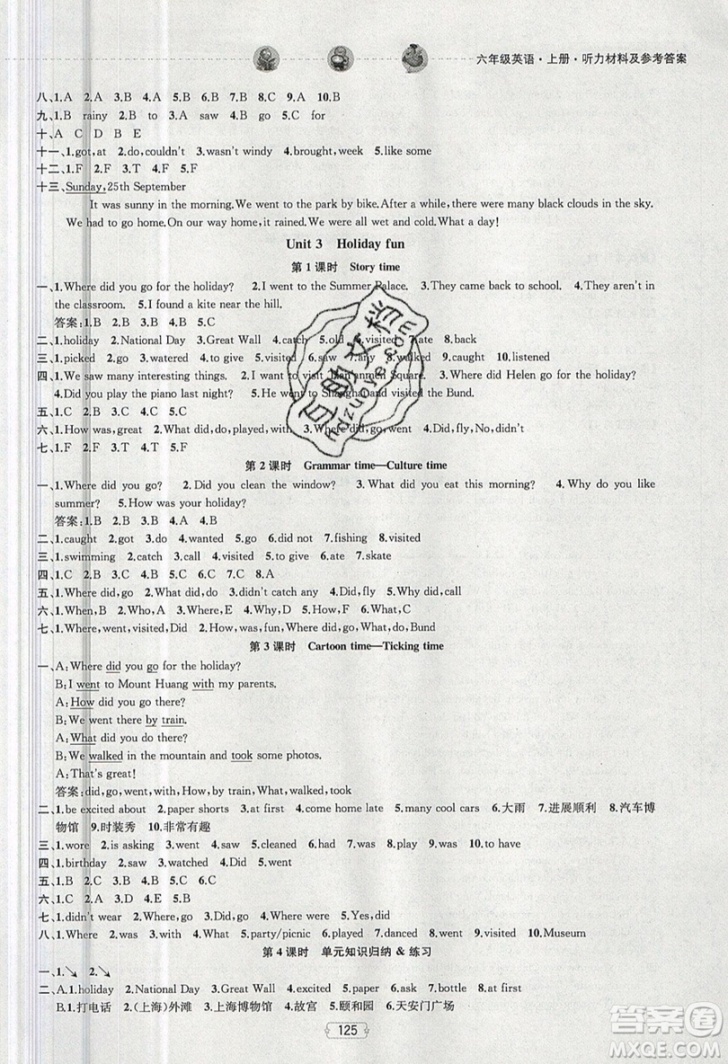 南京大學(xué)出版社金鑰匙2019提優(yōu)訓(xùn)練課課練六年級上冊英語國標(biāo)江蘇版參考答案