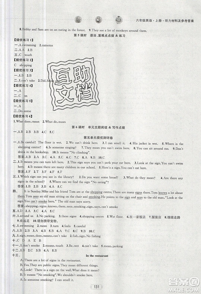 南京大學(xué)出版社金鑰匙2019提優(yōu)訓(xùn)練課課練六年級上冊英語國標(biāo)江蘇版參考答案