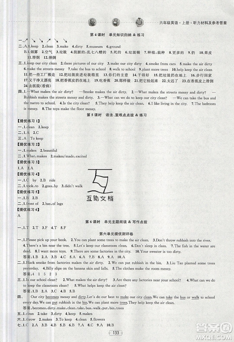 南京大學(xué)出版社金鑰匙2019提優(yōu)訓(xùn)練課課練六年級上冊英語國標(biāo)江蘇版參考答案